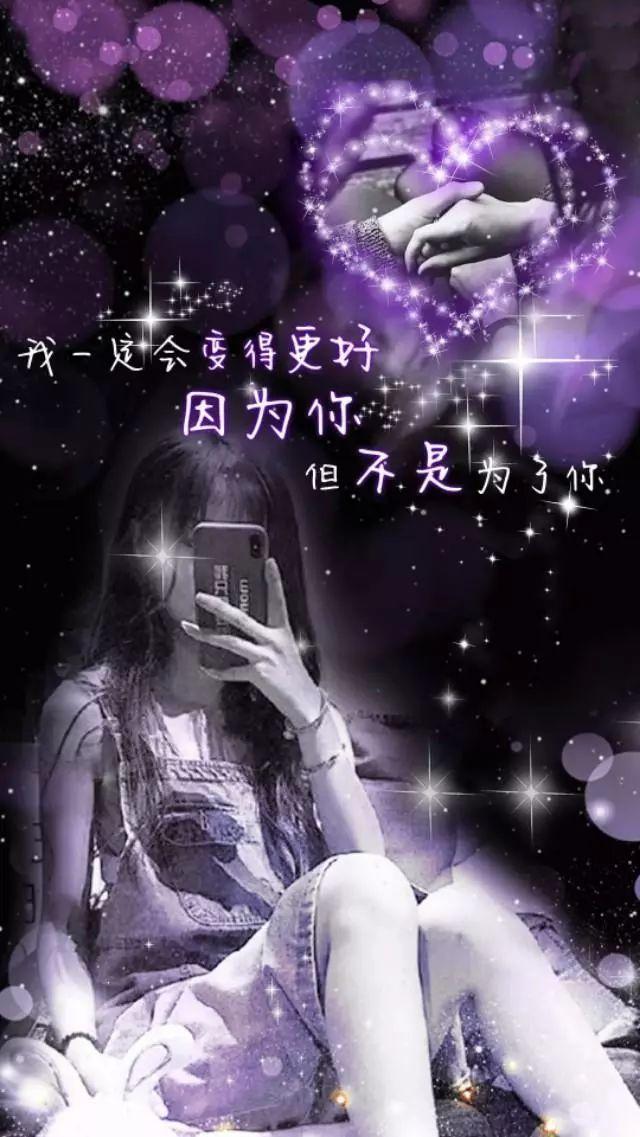 非主流手机壁纸 有没有那么一瞬间你心疼过我的执着