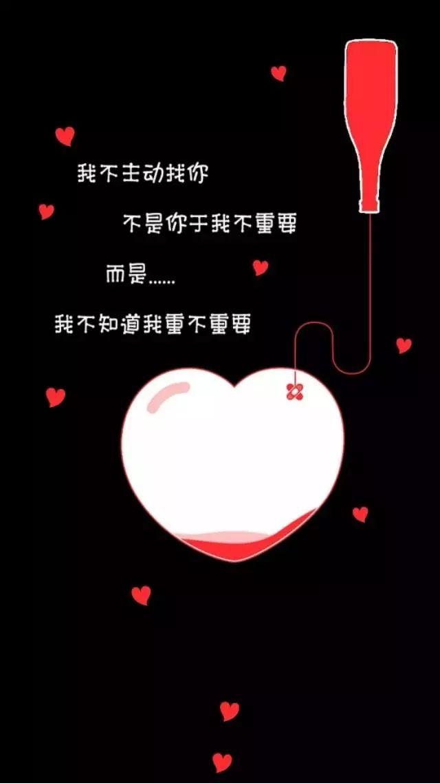 非主流手机壁纸 有没有那么一瞬间你心疼过我的执着