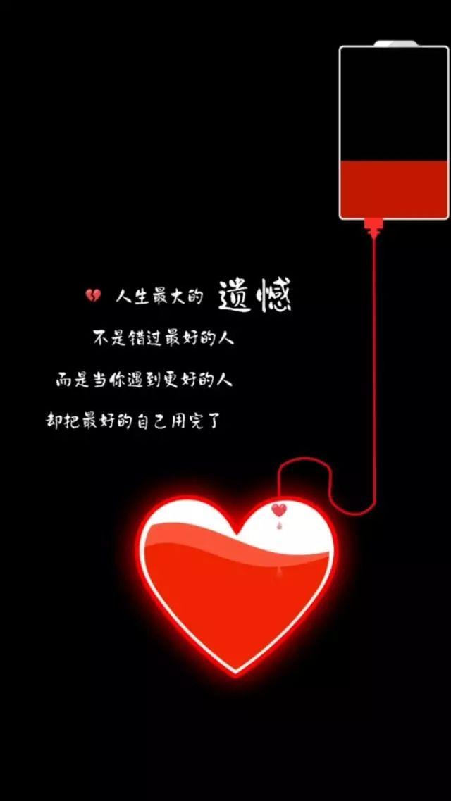 非主流手机壁纸 有没有那么一瞬间你心疼过我的执着