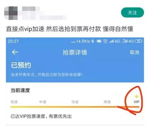 实测八款抢票软件 哪个最靠谱?