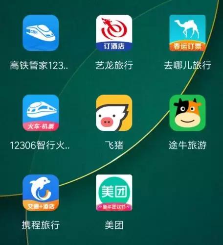 实测八款抢票软件 哪个最靠谱?