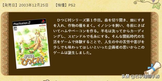 手机上也能玩到“牧场物语”享受悠闲农场种田生活《绵羊村》