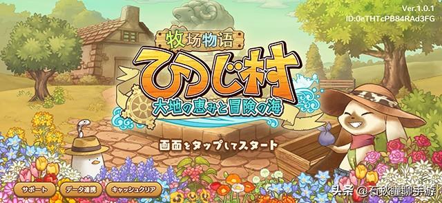 手机上也能玩到“牧场物语”享受悠闲农场种田生活《绵羊村》