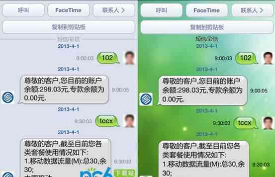 苹果手机怎么恢复删除的短信全新图文攻略