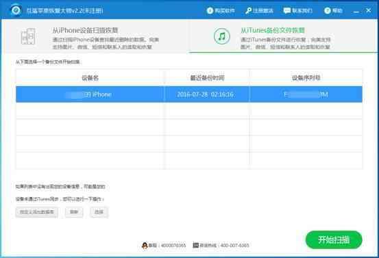 苹果手机怎么恢复删除的短信全新图文攻略
