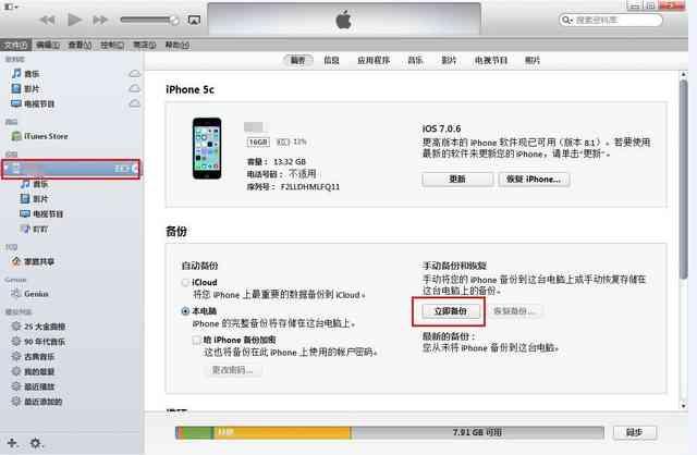 苹果手机怎么恢复删除的短信全新图文攻略