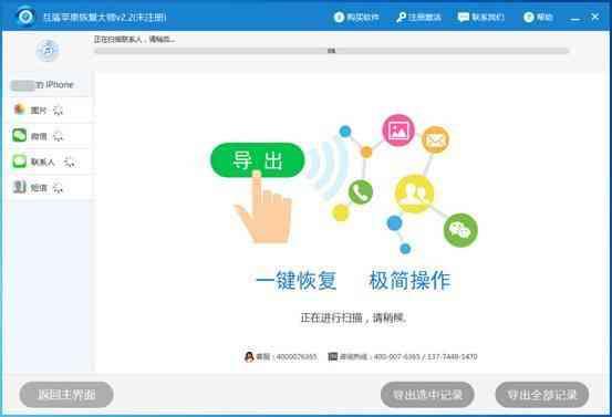 苹果手机怎么恢复删除的短信全新图文攻略