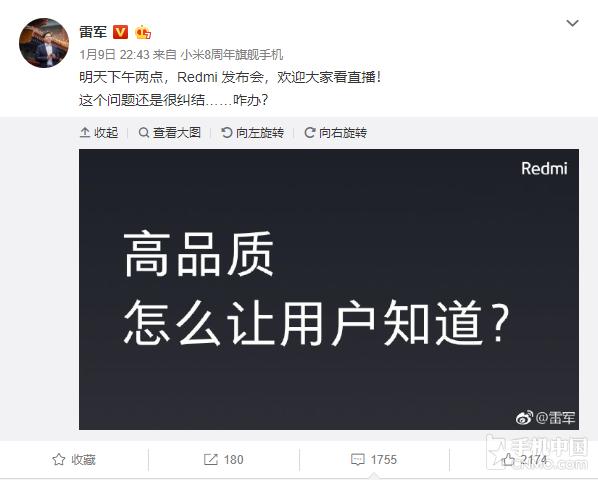 红米Redmi新机还需要抢购?雷军:发布会后现货供应