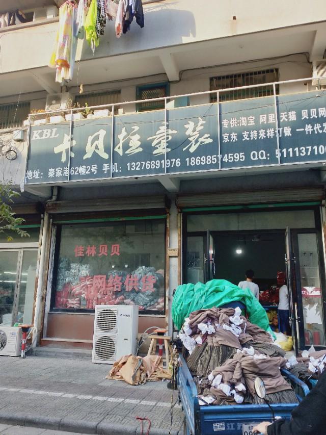 你熟悉的童装,你不了解的中国童装城!