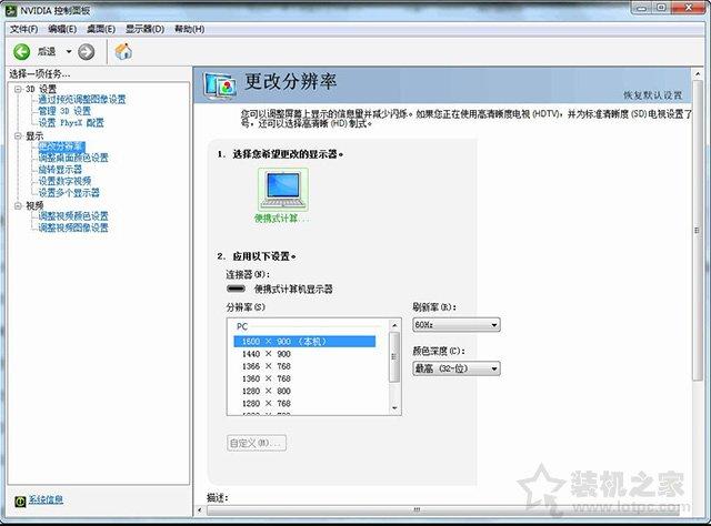 144hz显示器怎么设置144hz?电脑怎么设置显示器屏幕刷新率的方法
