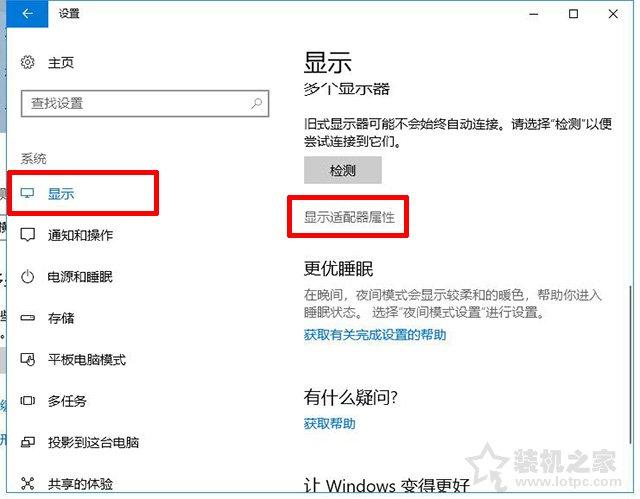 144hz显示器怎么设置144hz?电脑怎么设置显示器屏幕刷新率的方法