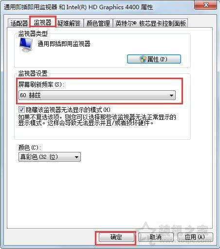 144hz显示器怎么设置144hz?电脑怎么设置显示器屏幕刷新率的方法