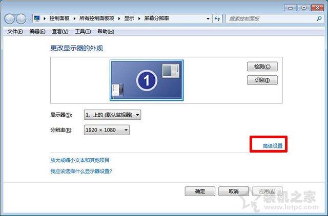 144hz显示器怎么设置144hz?电脑怎么设置显示器屏幕刷新率的方法