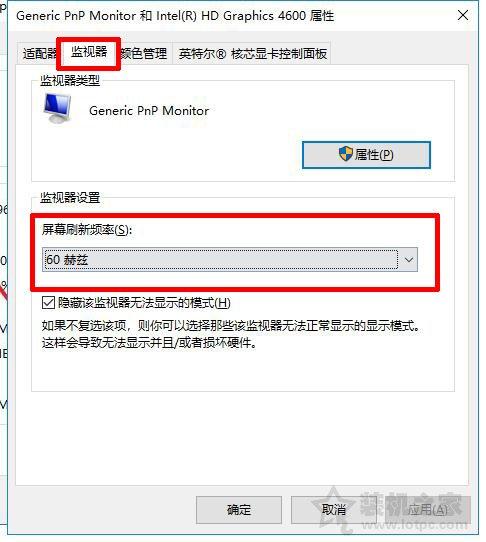 144hz显示器怎么设置144hz?电脑怎么设置显示器屏幕刷新率的方法