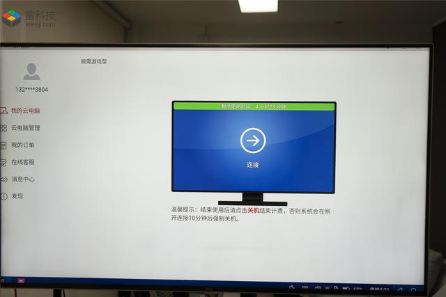 荣耀V20的云电脑真的堪比台式电脑?我们进行了一番测试