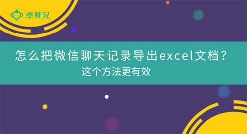 ��ô��΢�������¼����excel�ĵ��������������Ч