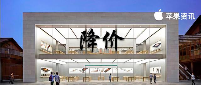 苹果全系降价!刚推出的新品就获得官方降价