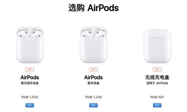 苹果全系降价!刚推出的新品就获得官方降价