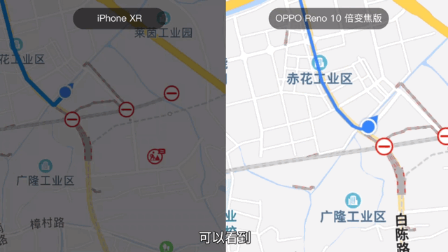 双频GPS有多厉害?来看看Reno 10倍变焦版和iPhone XR的对比