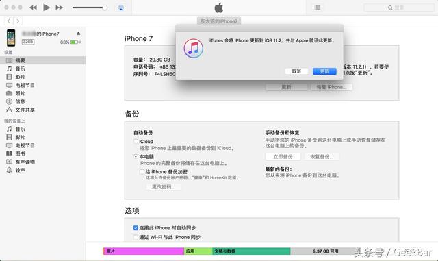 �ְ��ֽ���ѧ��iPhoneˢ���������С�ױ��ˢ������