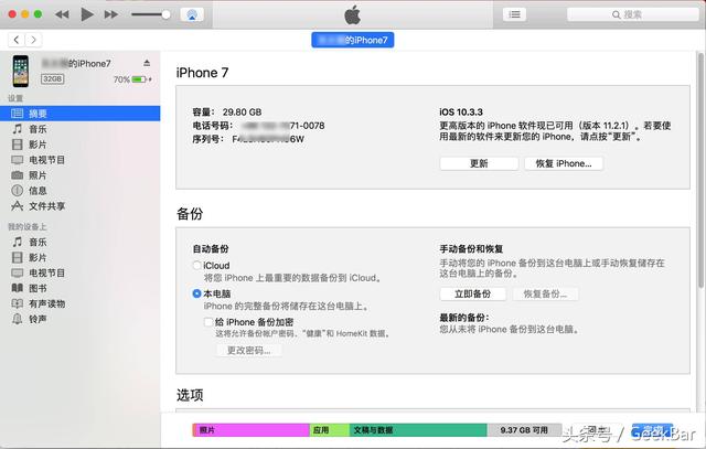 �ְ��ֽ���ѧ��iPhoneˢ���������С�ױ��ˢ������