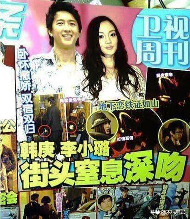 李小璐情史