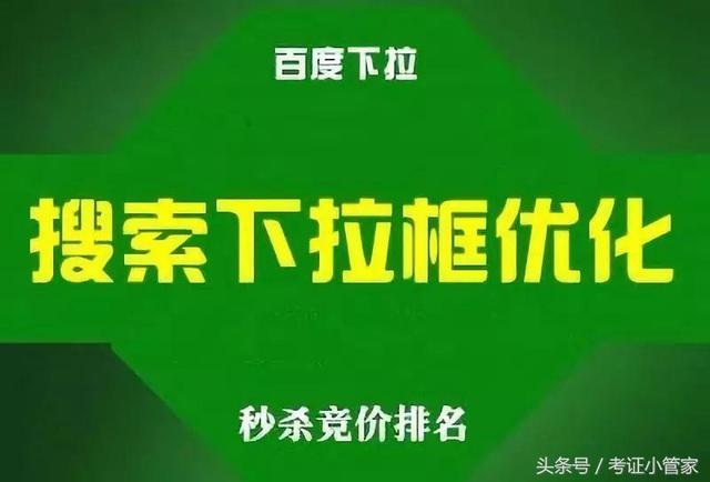 如何做百度搜索下拉框?百度搜索下拉框刷词的技术原理解析