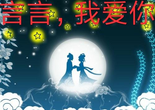 七七节,送给她的礼物,就是一首长诗