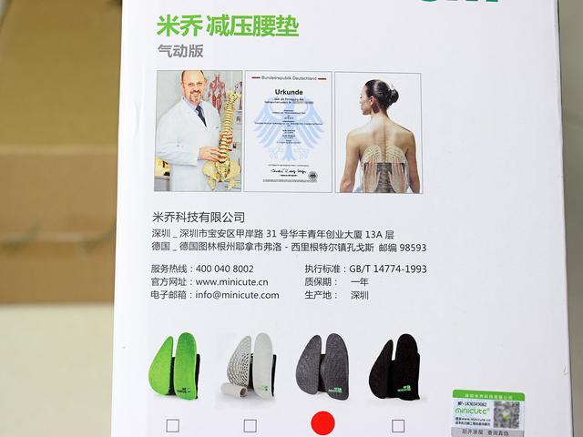 中年危机岂止保温杯,腰可还好?Minicute米乔减压腰垫气动版体验