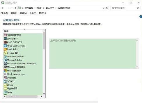 win10设置不了默认浏览器?换一种操作方法马上解决!