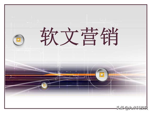 企业做软文营销的5大优势