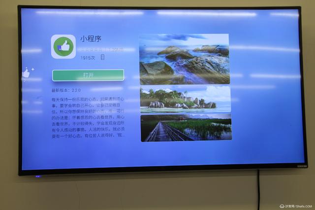 创维酷开电视成功破解安装第三方软件