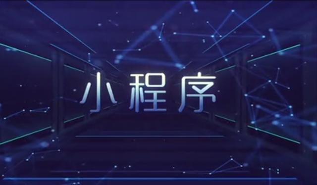 微信小程序开发审核总是不通过是什么原因?