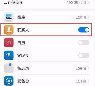 换新手机后如何把旧手机上的联系人导入新手机?通讯录转移的方法