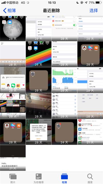 iPhone的相册管理功能居然这么强大?删掉的照片还能这样找回?