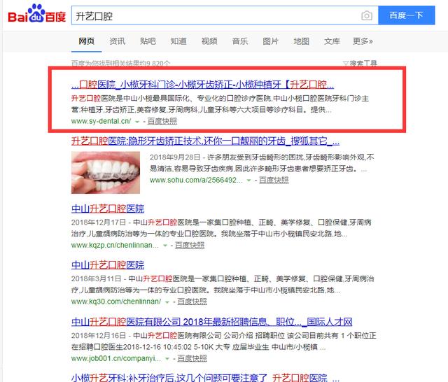 想让自己的网站排名靠前,如何才能获得搜索引擎的推荐