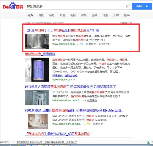 想让自己的网站排名靠前,如何才能获得搜索引擎的推荐