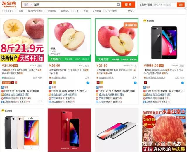 如何提升淘宝搜索排名?很多销量几十的产品也能排在前是为什么?