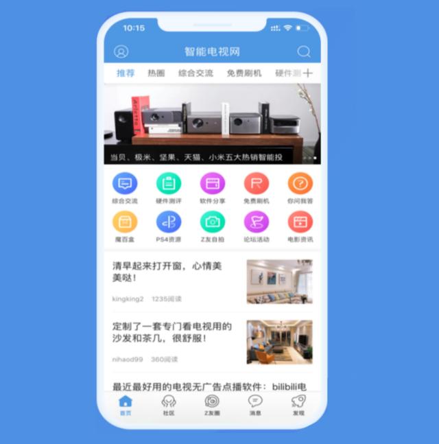 当贝网络垂直媒体网站智能电视网移动端APP,今日全球首发上线!