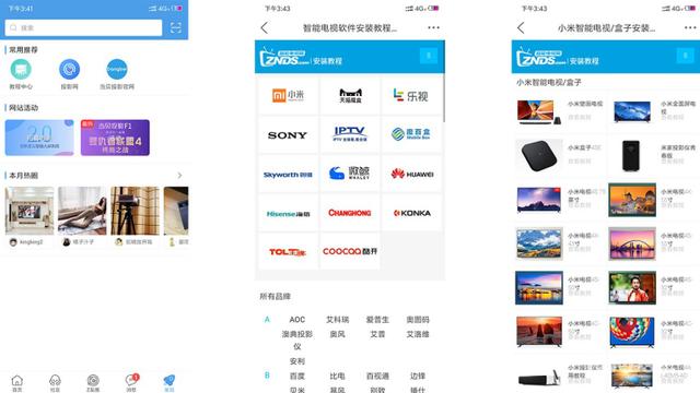 当贝网络垂直媒体网站智能电视网移动端APP,今日全球首发上线!