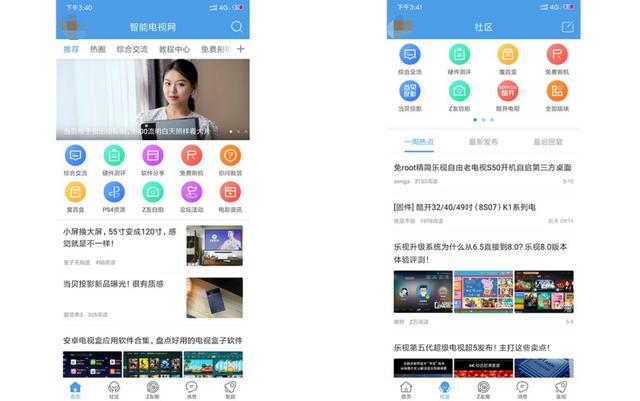 当贝网络垂直媒体网站智能电视网移动端APP,今日全球首发上线!