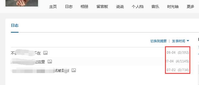 我是如何在一个月内打造流量过万的营销qq空间