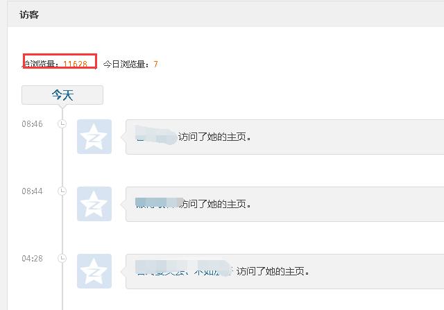 我是如何在一个月内打造流量过万的营销qq空间