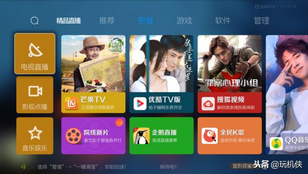 电视盒子免费看直播方法,超详细攻略奉上!
