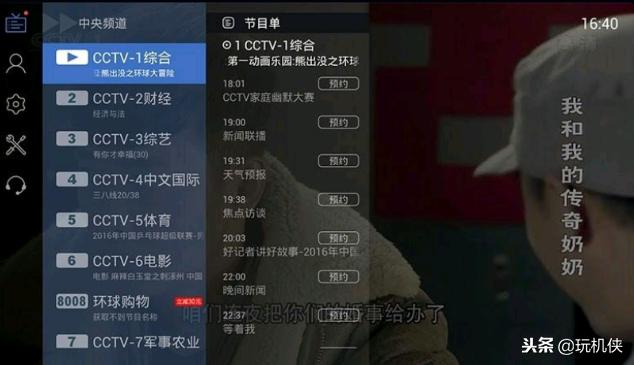 电视盒子免费看直播方法,超详细攻略奉上!