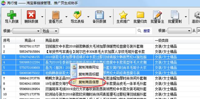 手把手教你怎样管理及推广淘宝联盟优惠券