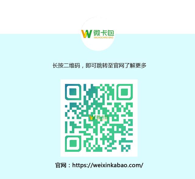 微信会员卡积分系统会员营销拓客
