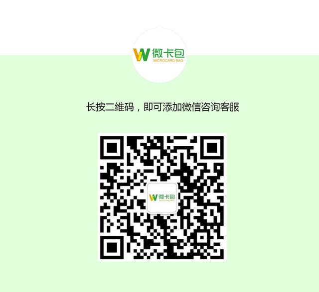 微信会员卡积分系统会员营销拓客