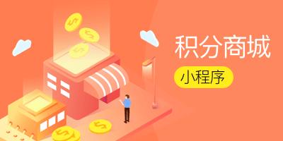 微信会员卡积分系统会员营销拓客