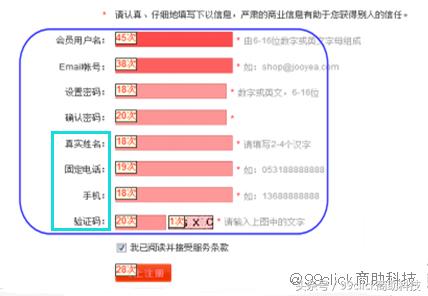 热点图—原来提升销量如此简单